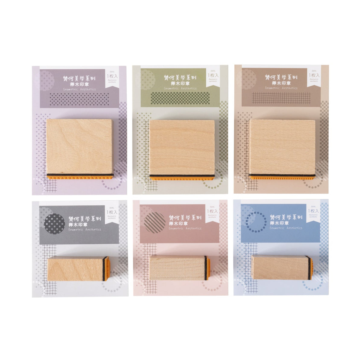 Basic Geometric Wooden Stamps