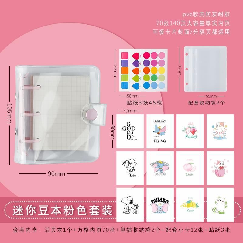 Cute mini Loose-leaf Notebook